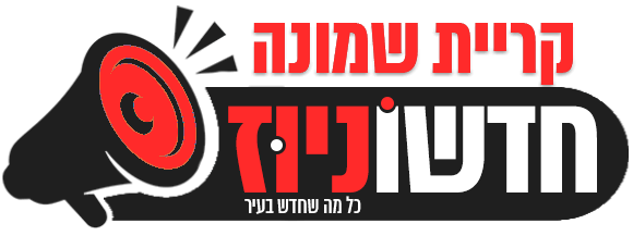 חדשוניוז קריית שמונה